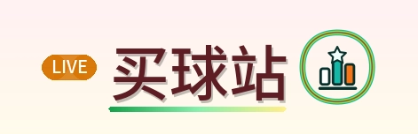 买球站-2026美加墨世界杯
